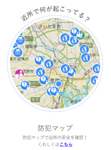 Yahoo! MAP 防犯マップイメージ